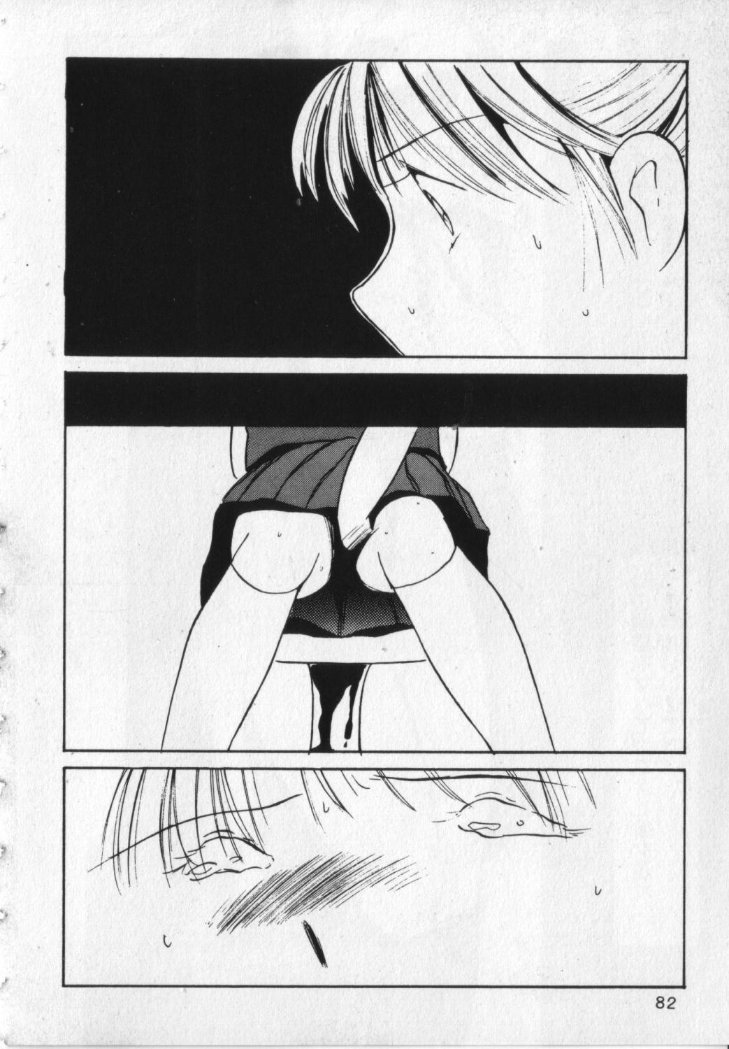 [Twilight] M page 82 full