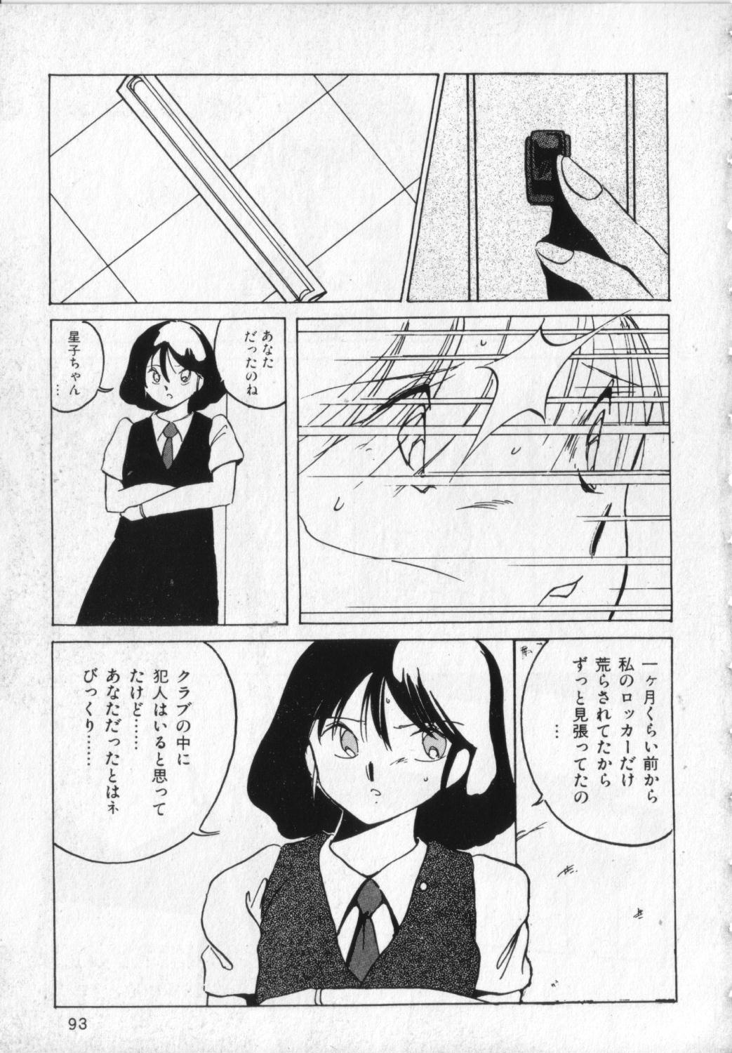 [Twilight] M page 93 full