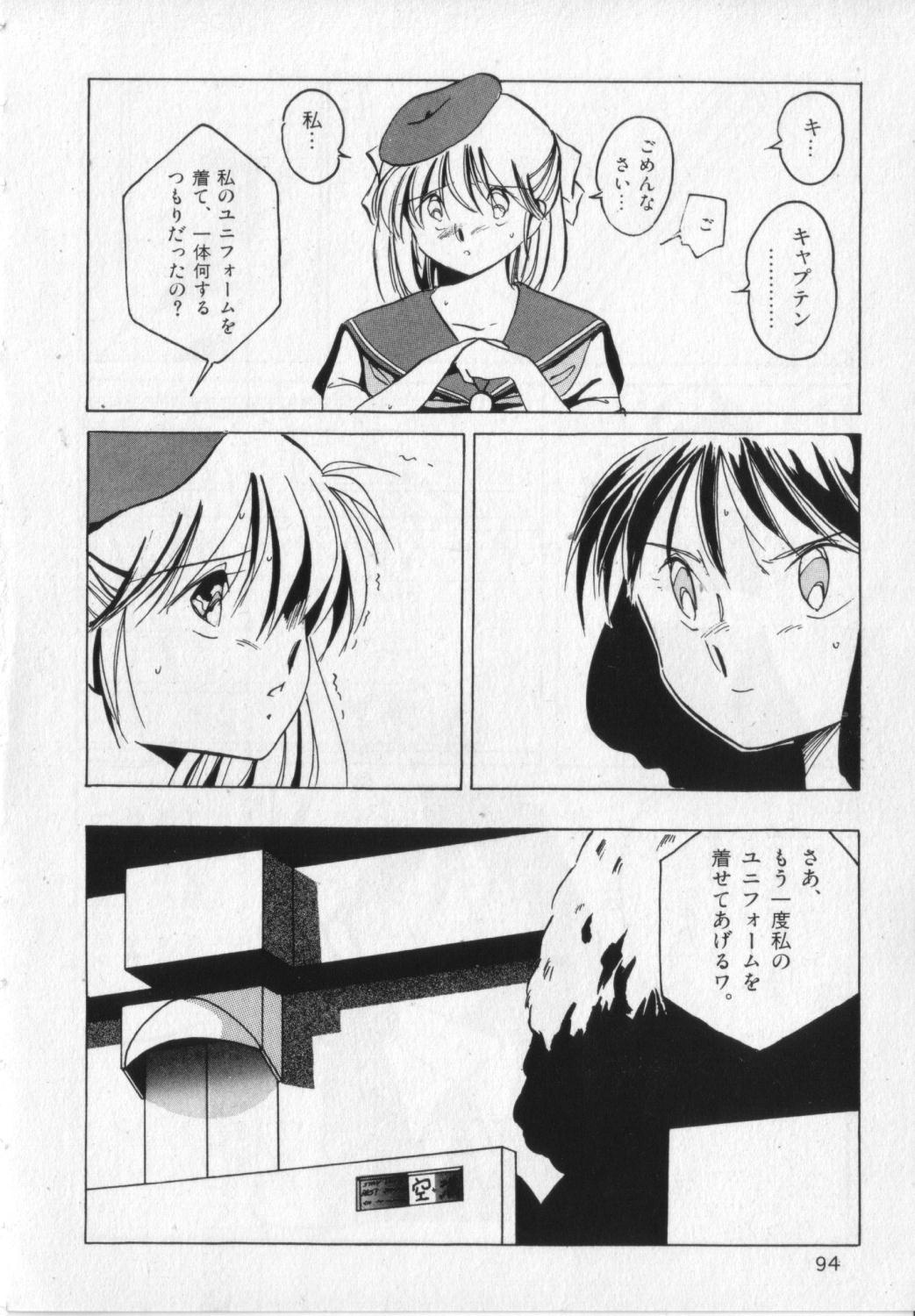[Twilight] M page 94 full