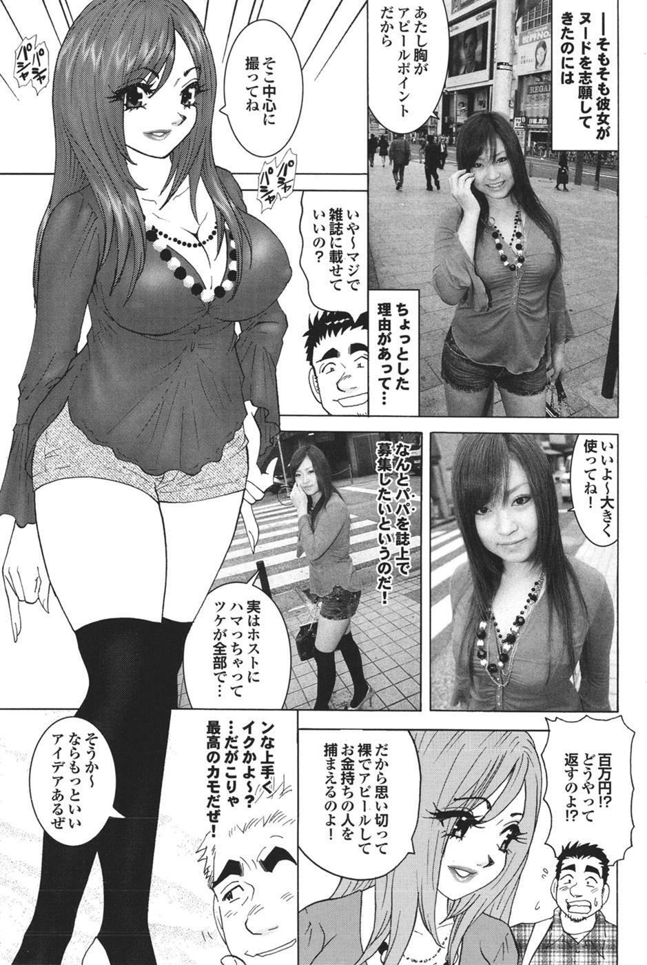 Mitsu-Man 2009-04 Vol. 8 [Incomplete] page 102 full