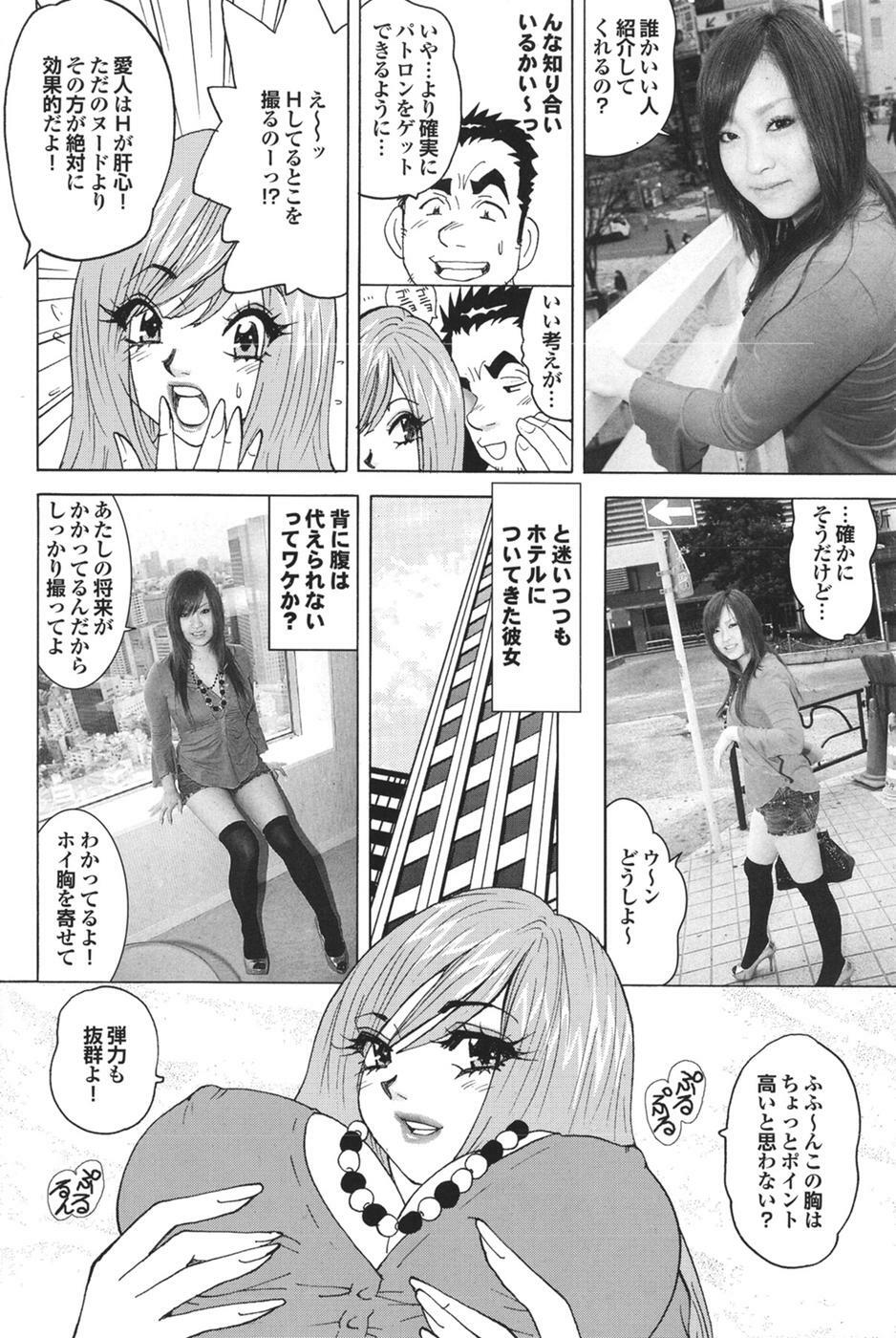 Mitsu-Man 2009-04 Vol. 8 [Incomplete] page 103 full