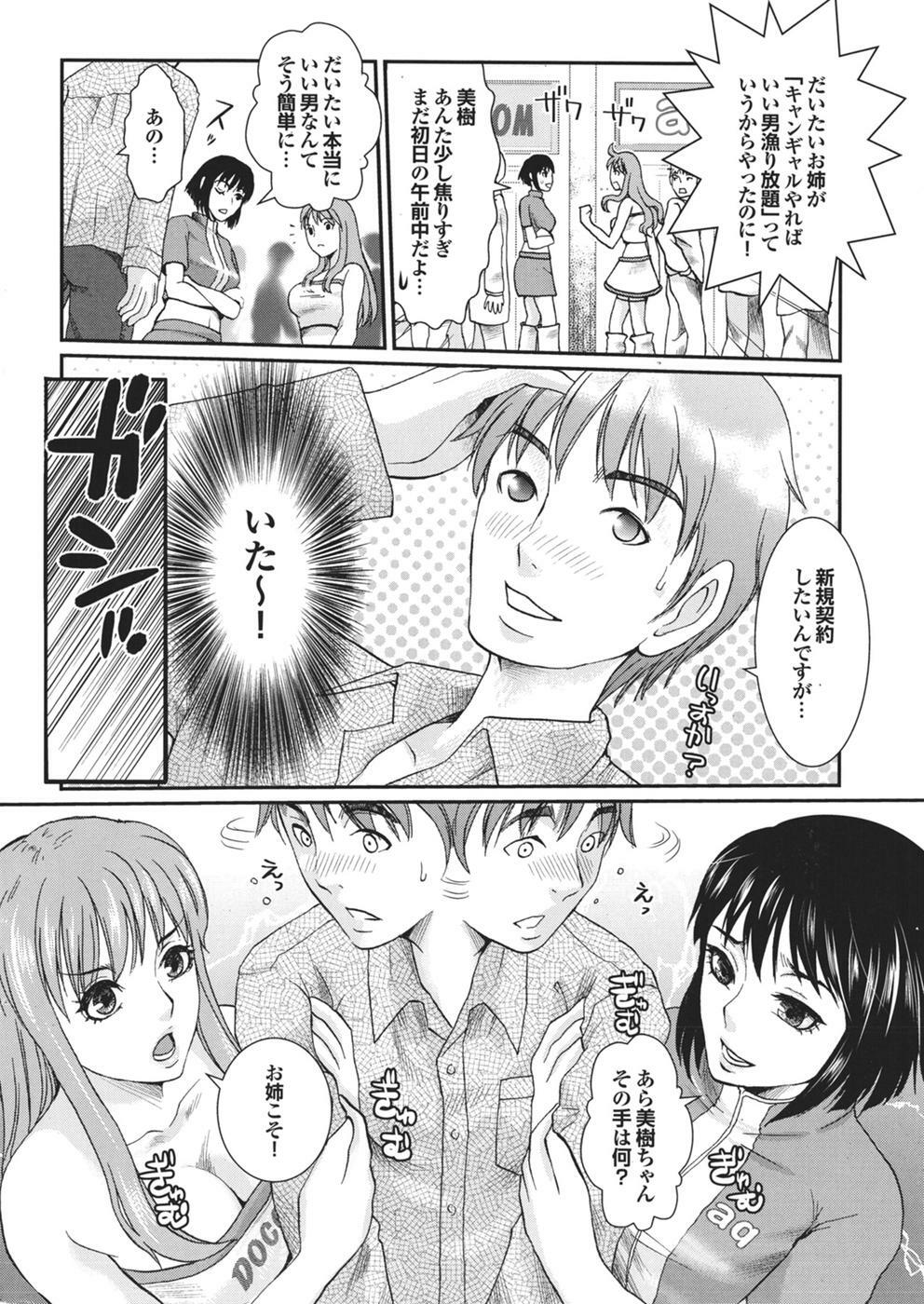 Mitsu-Man 2009-04 Vol. 8 [Incomplete] page 13 full