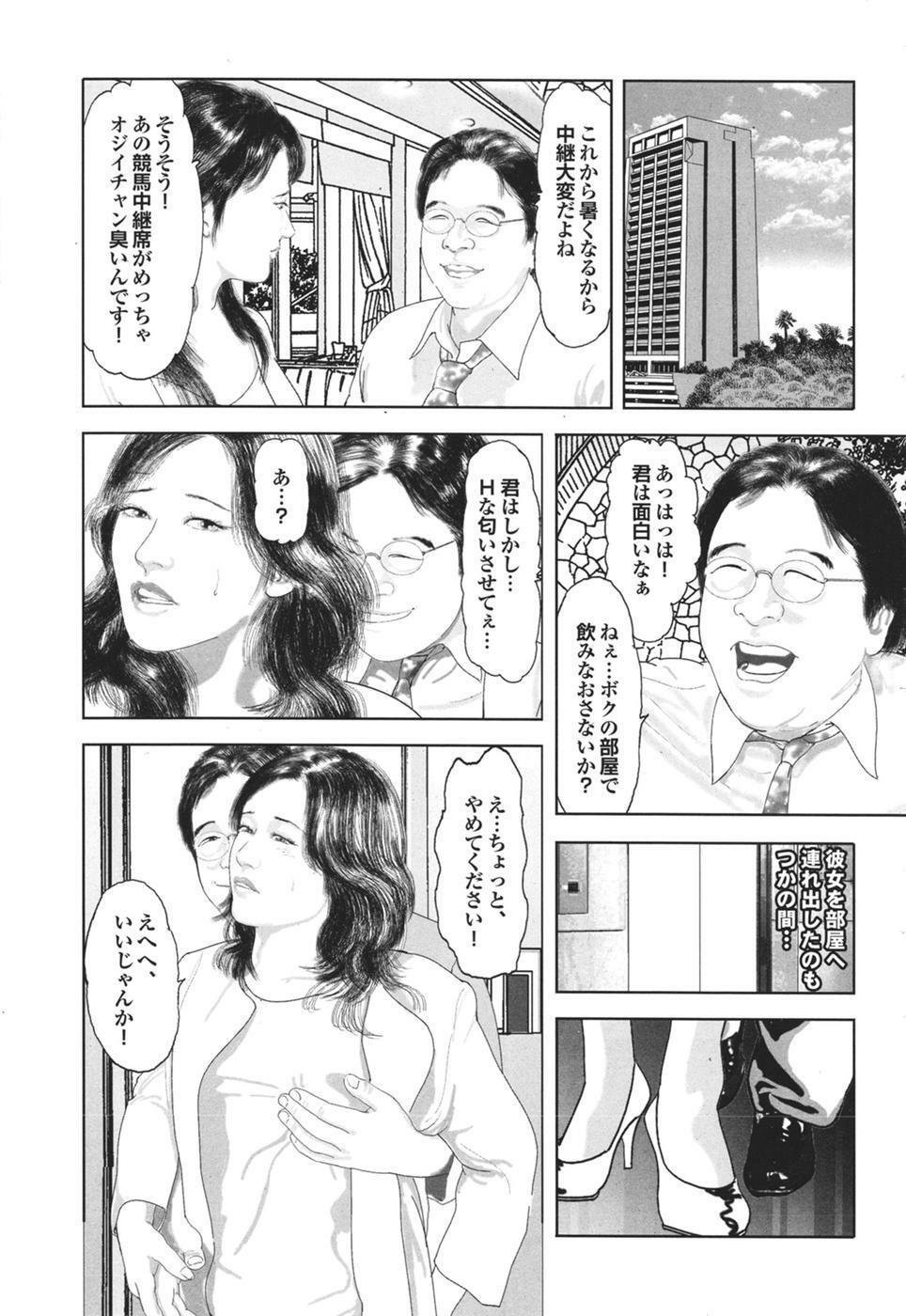 Mitsu-Man 2009-04 Vol. 8 [Incomplete] page 140 full