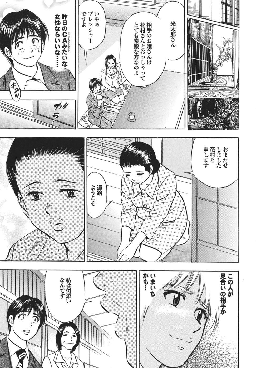 Mitsu-Man 2009-04 Vol. 8 [Incomplete] page 163 full
