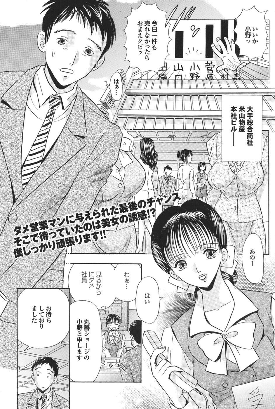 Mitsu-Man 2009-04 Vol. 8 [Incomplete] page 65 full