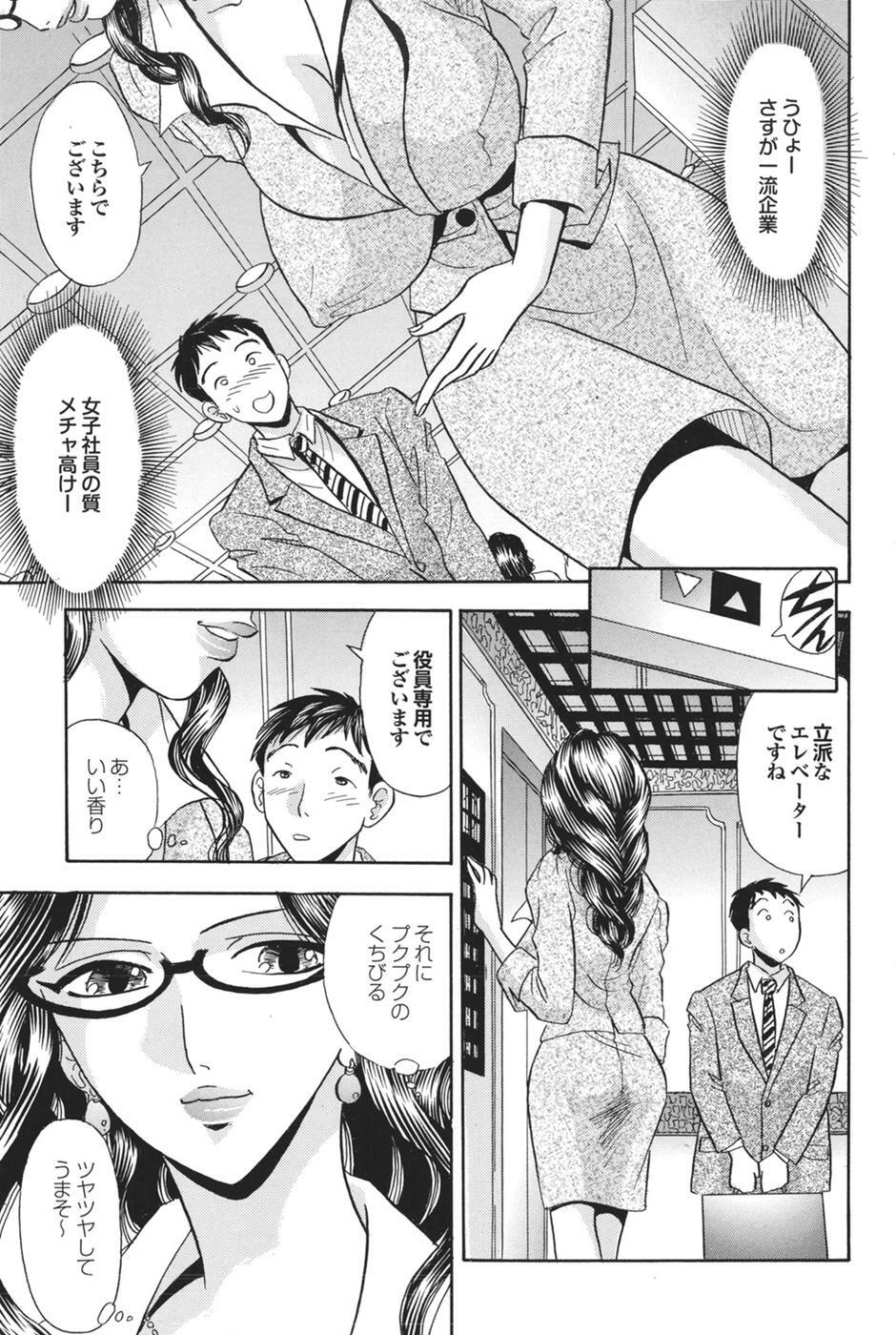 Mitsu-Man 2009-04 Vol. 8 [Incomplete] page 67 full