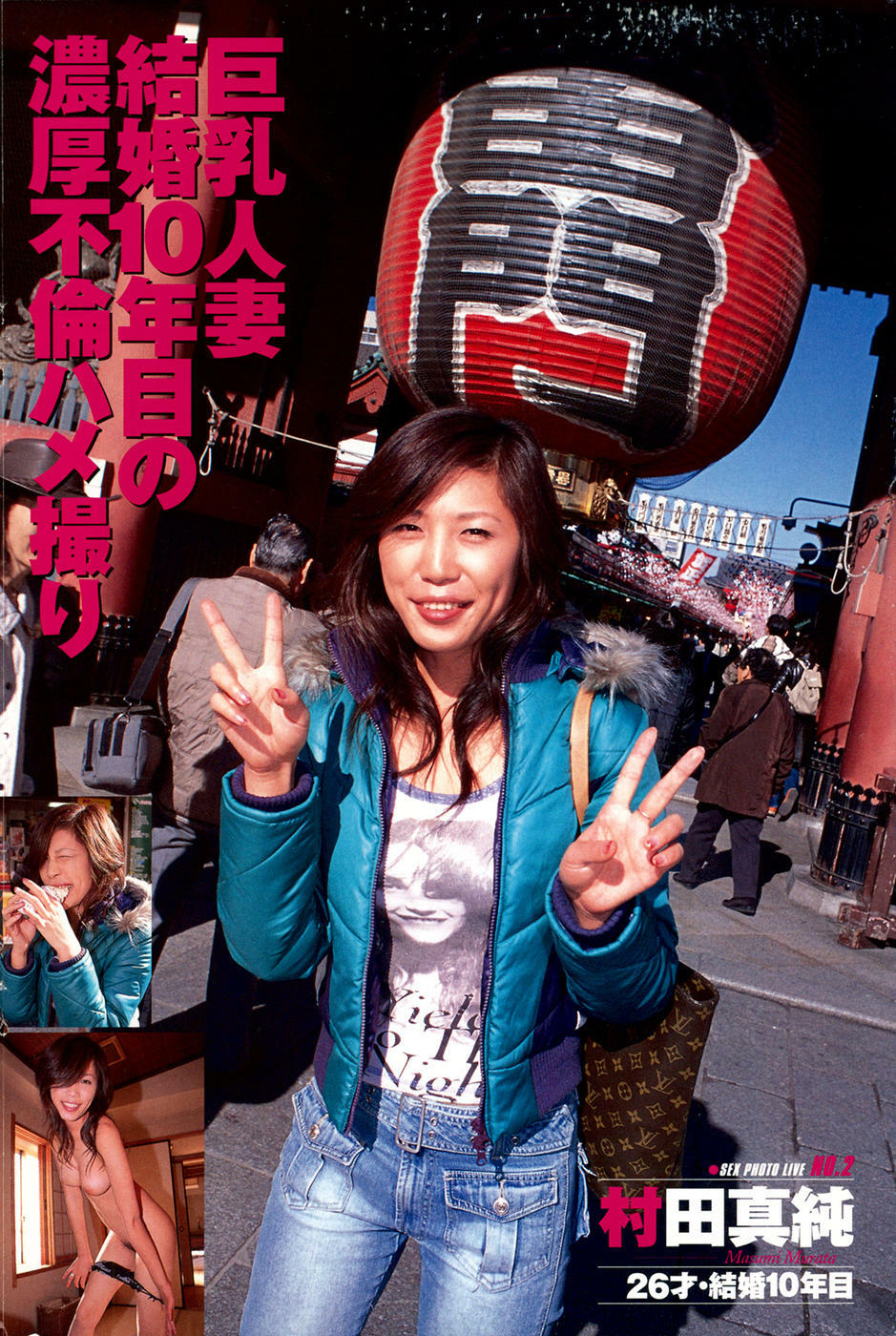 Mitsu-Man 2009-04 Vol. 8 [Incomplete] page 89 full