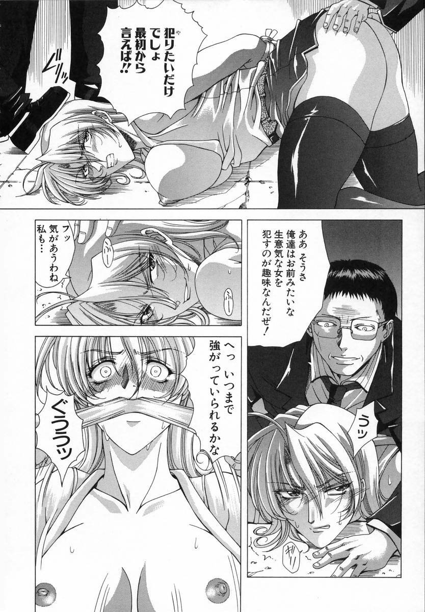 [Shinonome Maki] Cloop page 84 full