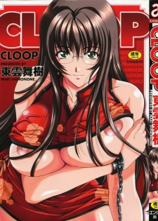 [Shinonome Maki] Cloop
