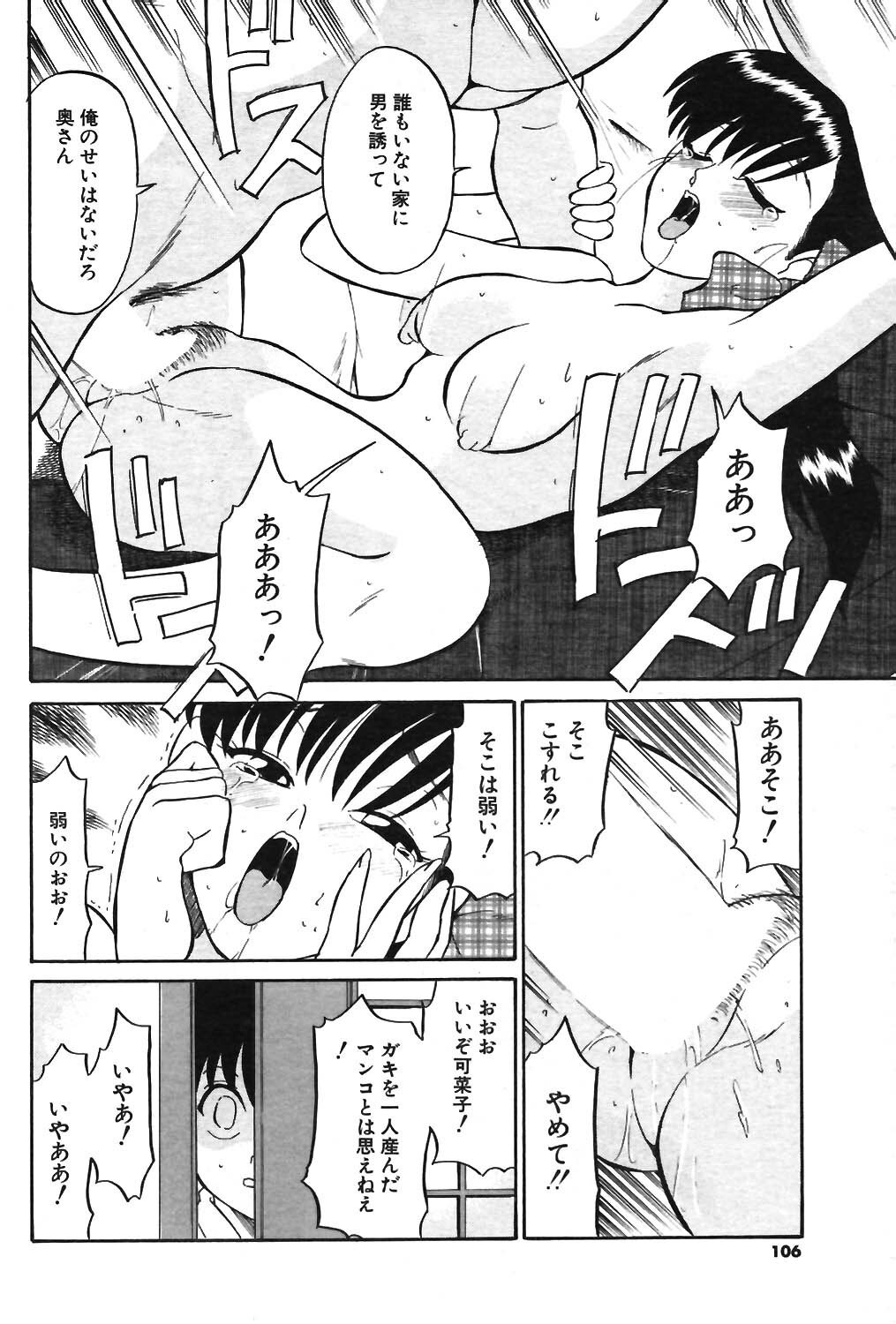 COMIC Potpourri Club 2003-12 page 102 full