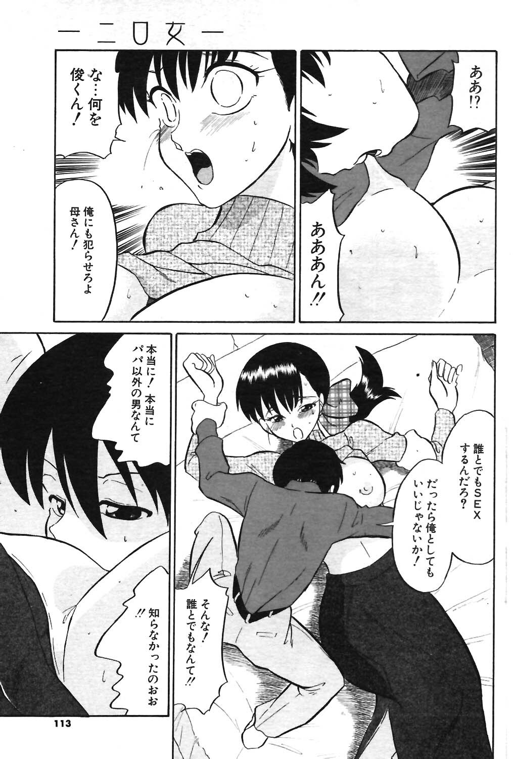 COMIC Potpourri Club 2003-12 page 109 full