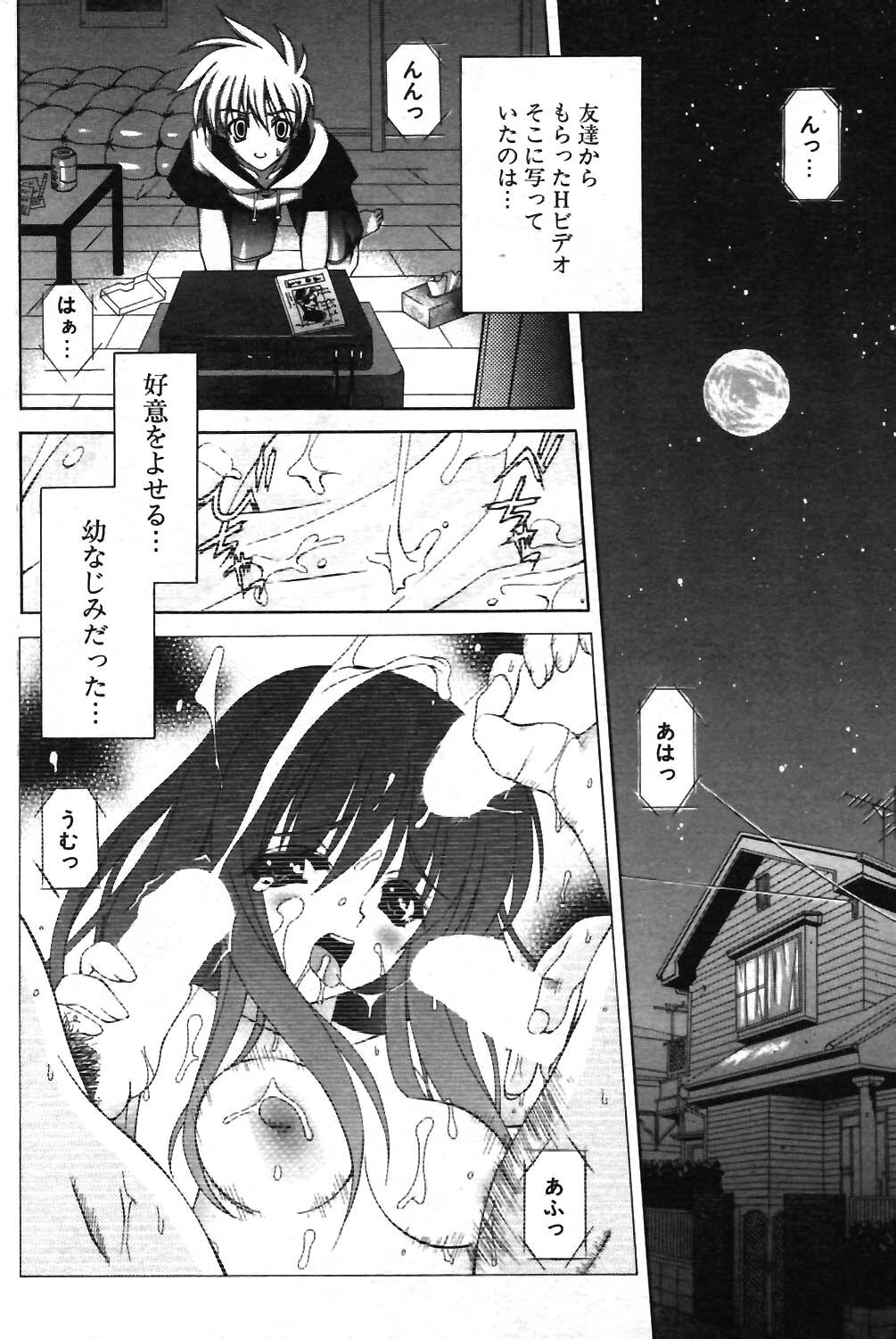 COMIC Potpourri Club 2003-12 page 120 full