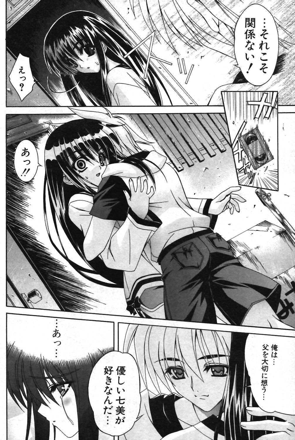 COMIC Potpourri Club 2003-12 page 126 full