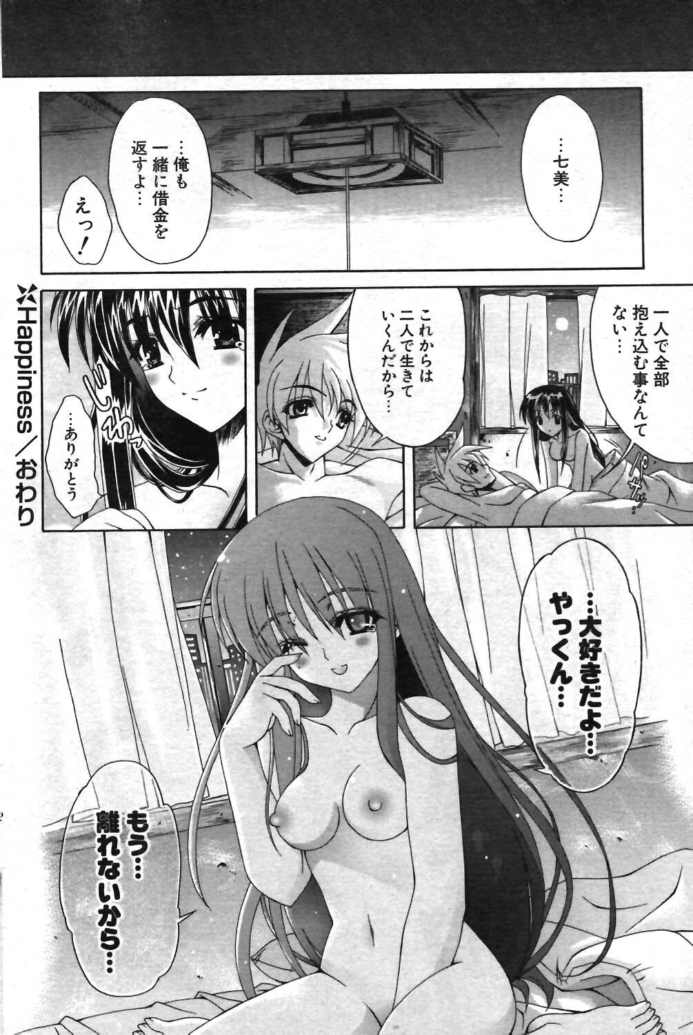 COMIC Potpourri Club 2003-12 page 134 full