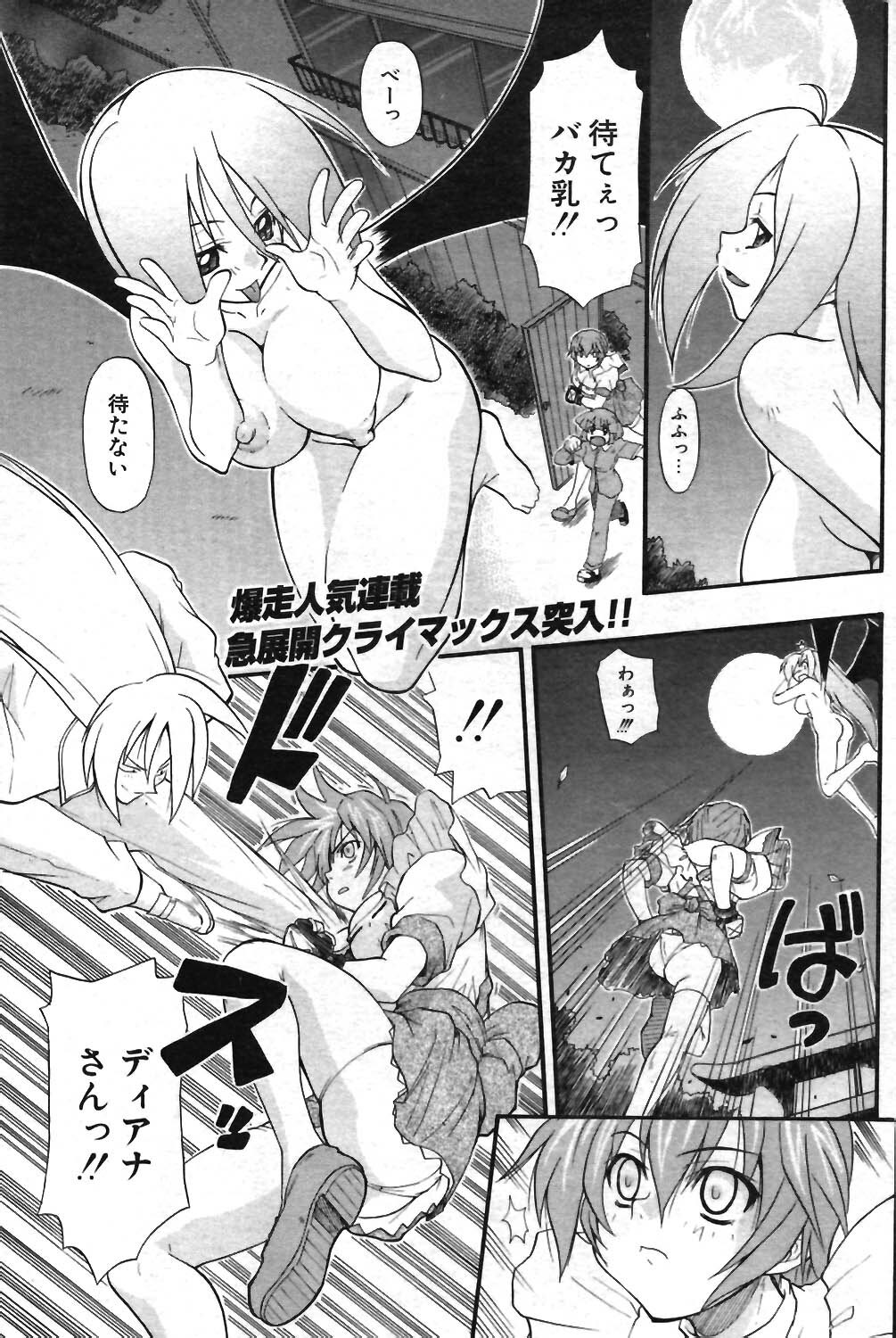 COMIC Potpourri Club 2003-12 page 135 full