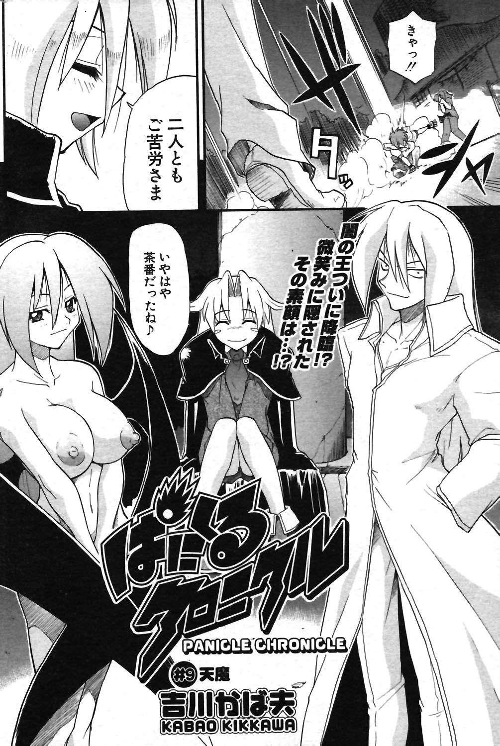COMIC Potpourri Club 2003-12 page 136 full