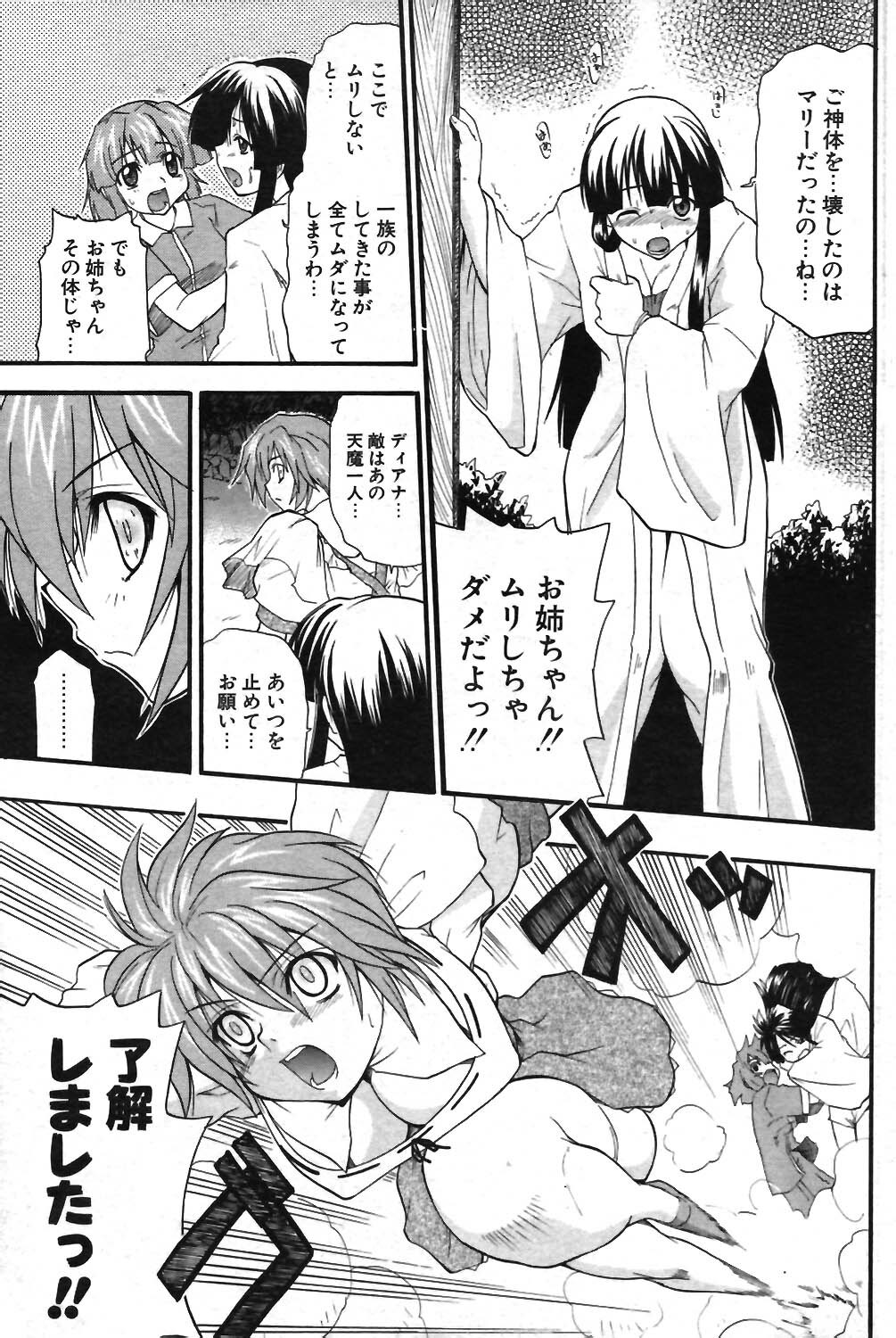 COMIC Potpourri Club 2003-12 page 139 full