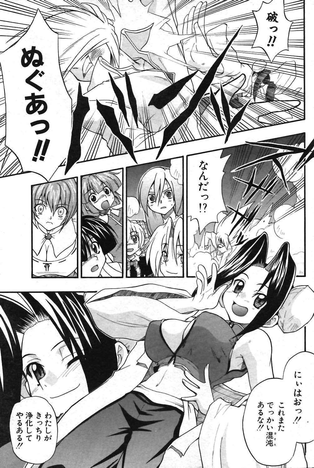COMIC Potpourri Club 2003-12 page 143 full