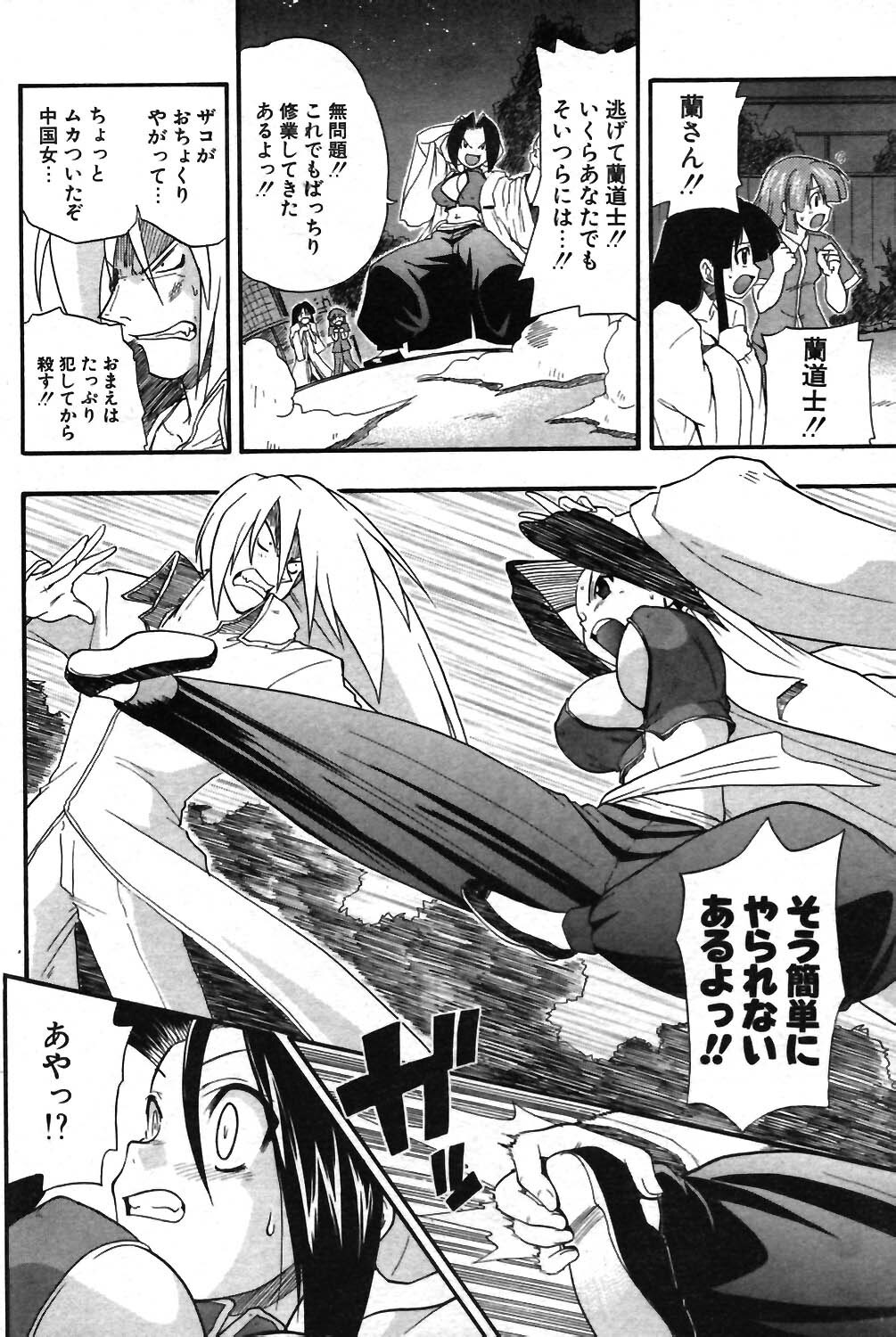 COMIC Potpourri Club 2003-12 page 144 full