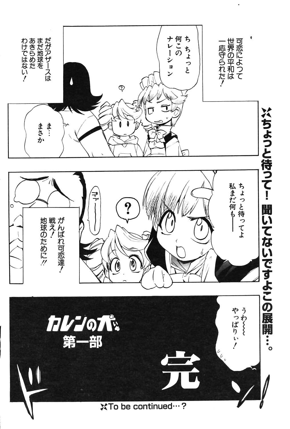 COMIC Potpourri Club 2003-12 page 154 full