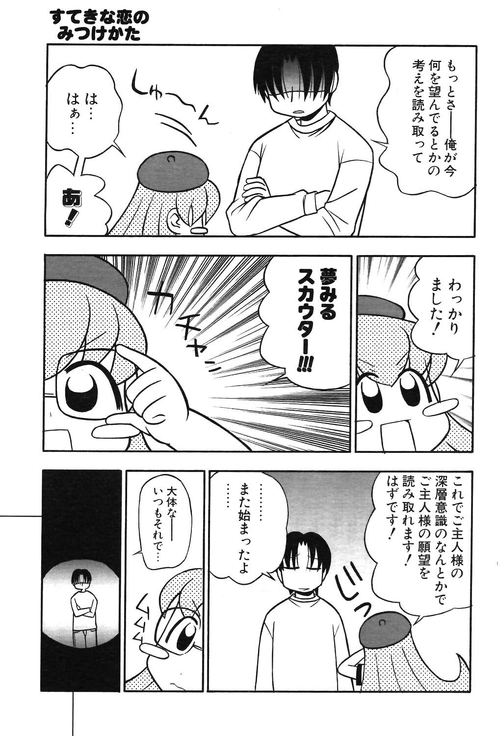 COMIC Potpourri Club 2003-12 page 157 full