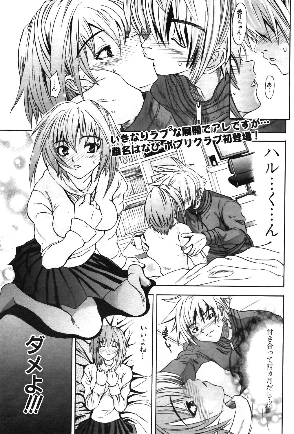 COMIC Potpourri Club 2003-12 page 163 full