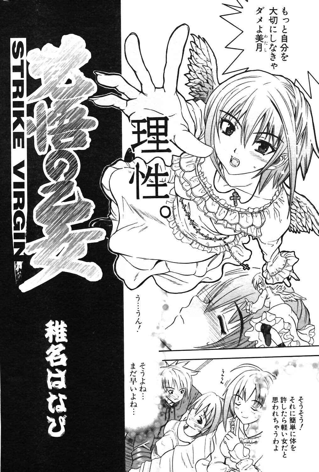COMIC Potpourri Club 2003-12 page 164 full