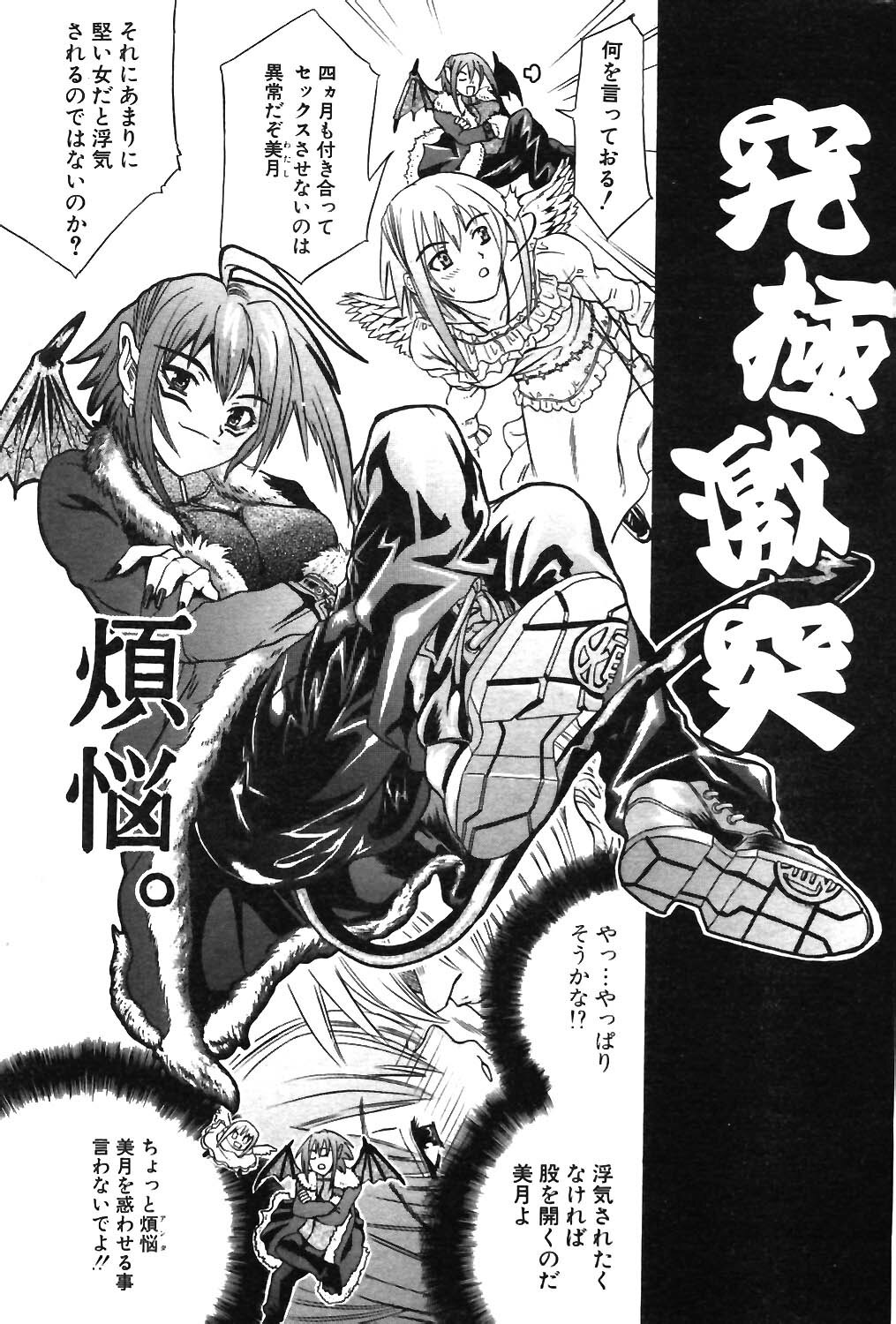 COMIC Potpourri Club 2003-12 page 165 full