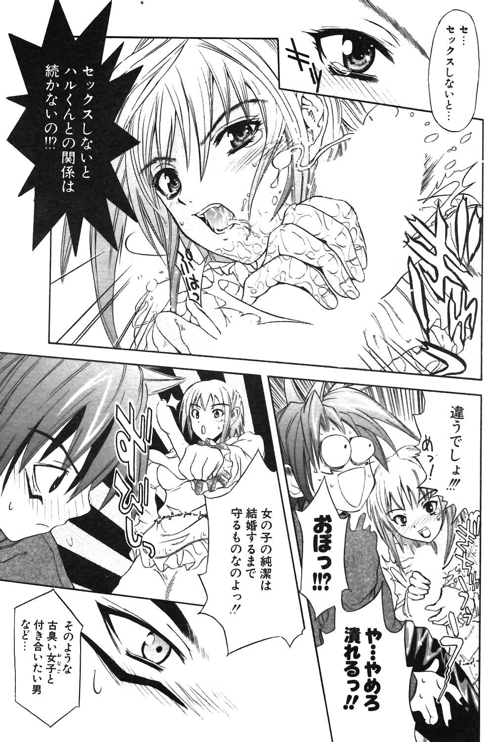 COMIC Potpourri Club 2003-12 page 169 full