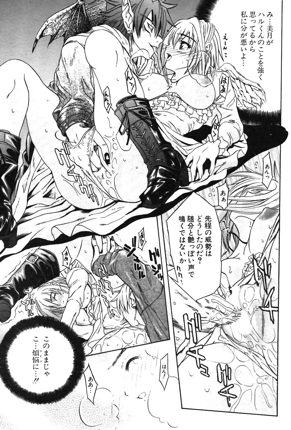COMIC Potpourri Club 2003-12 page 171 full