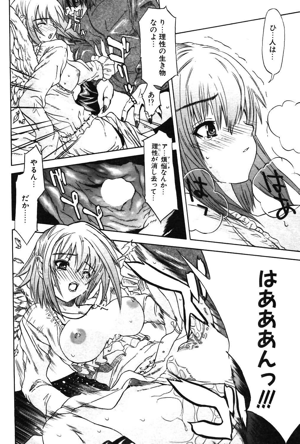 COMIC Potpourri Club 2003-12 page 172 full