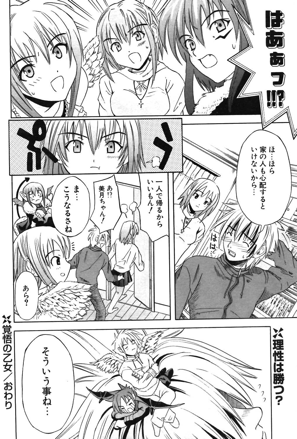 COMIC Potpourri Club 2003-12 page 178 full