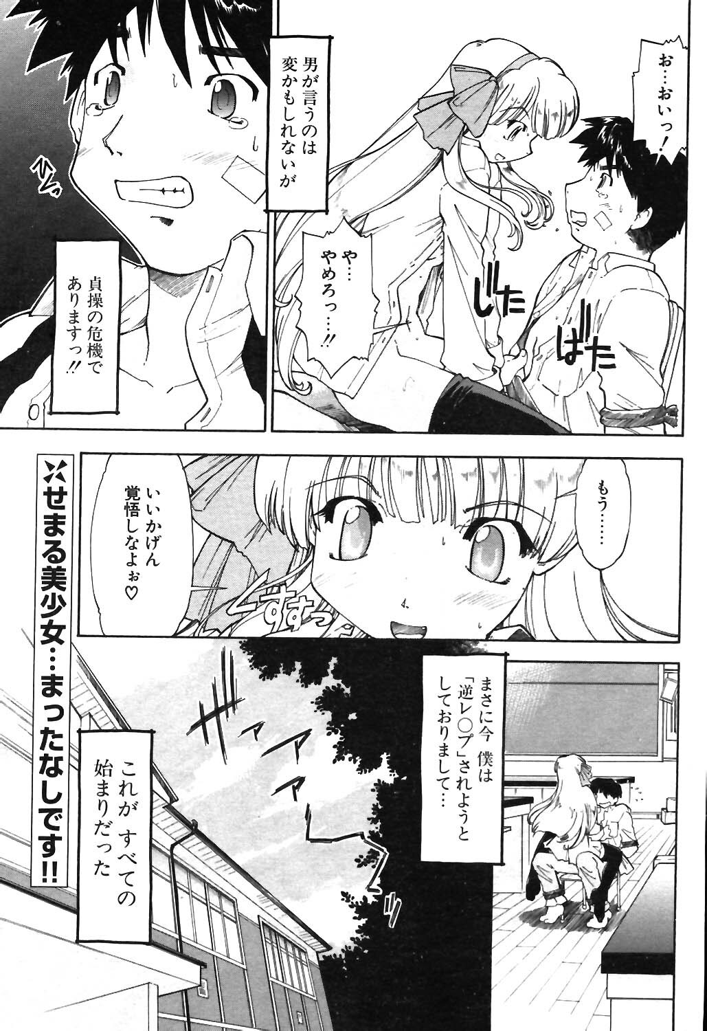 COMIC Potpourri Club 2003-12 page 179 full
