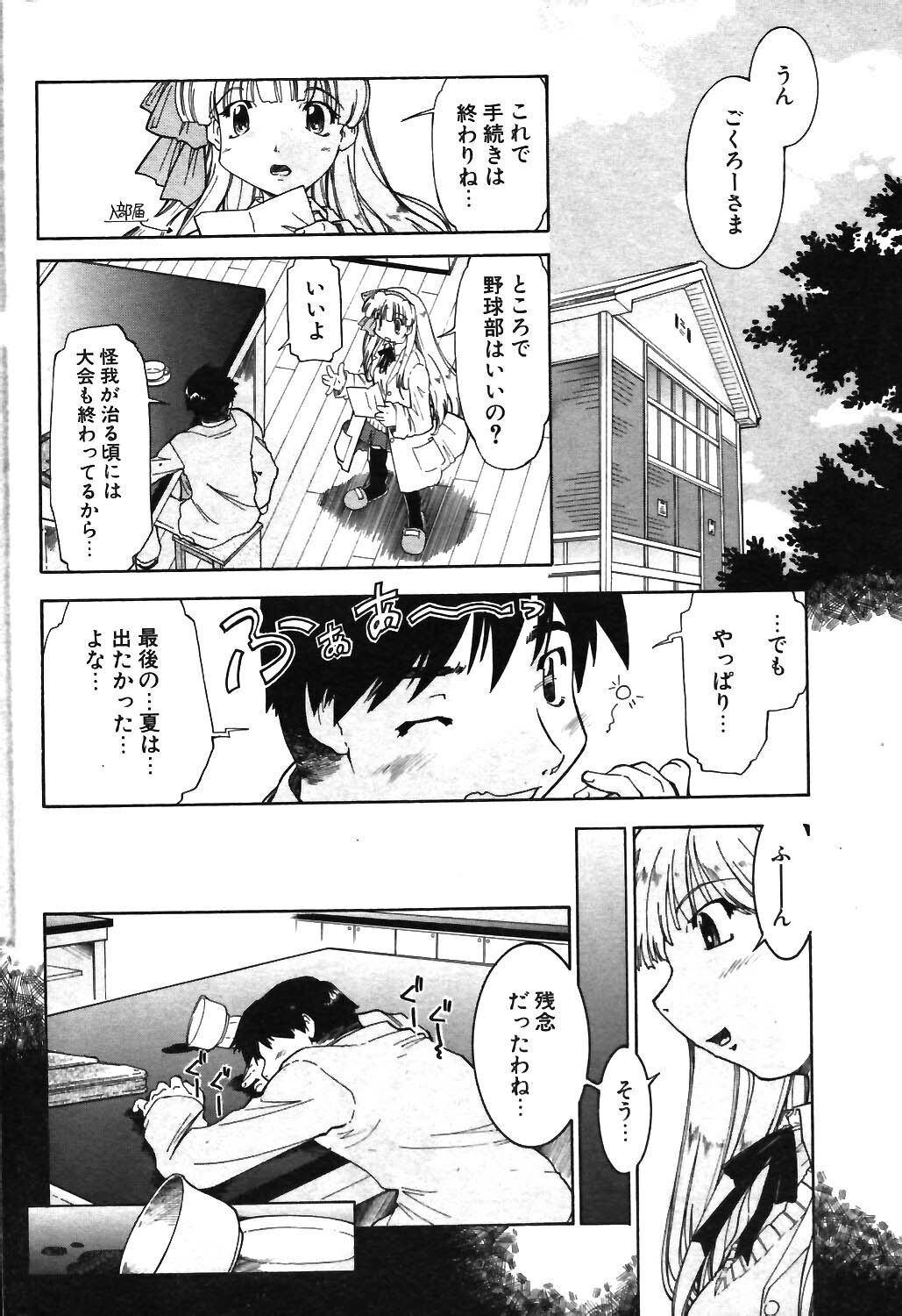 COMIC Potpourri Club 2003-12 page 185 full