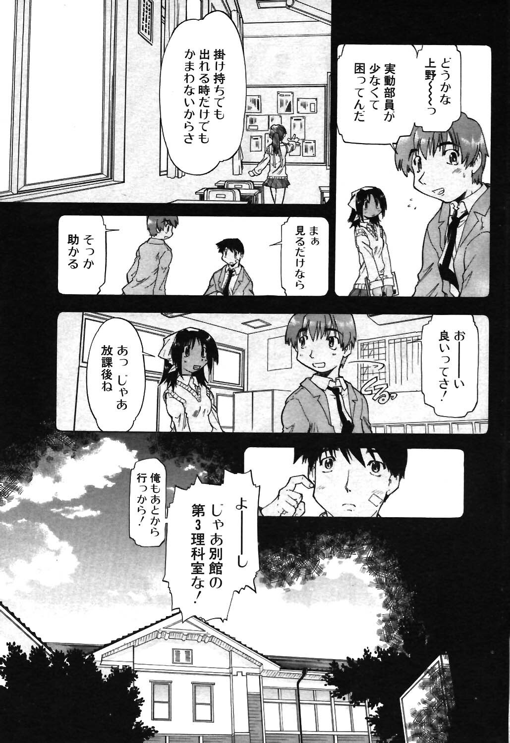 COMIC Potpourri Club 2003-12 page 186 full