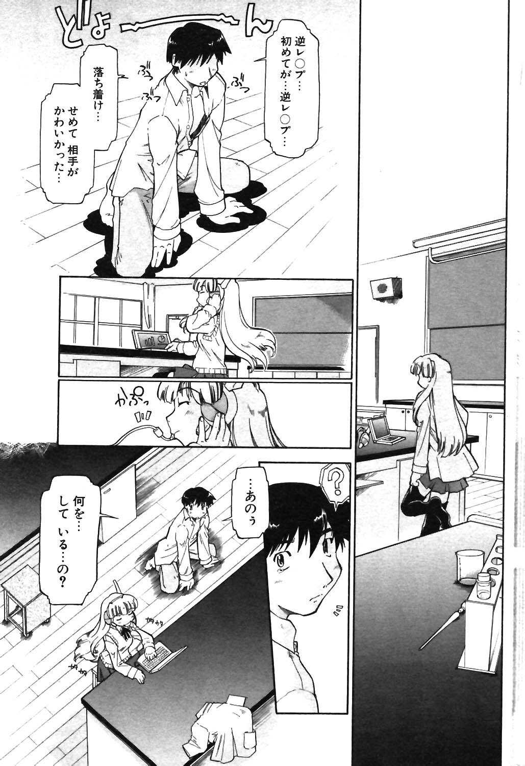 COMIC Potpourri Club 2003-12 page 196 full