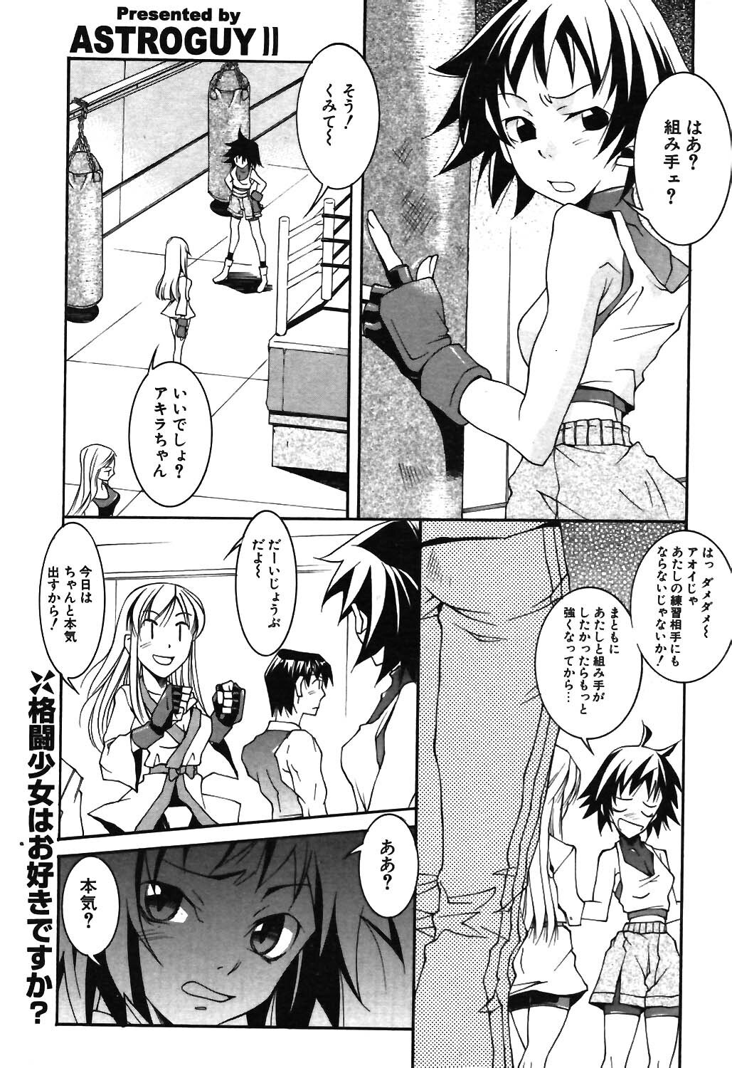 COMIC Potpourri Club 2003-12 page 198 full