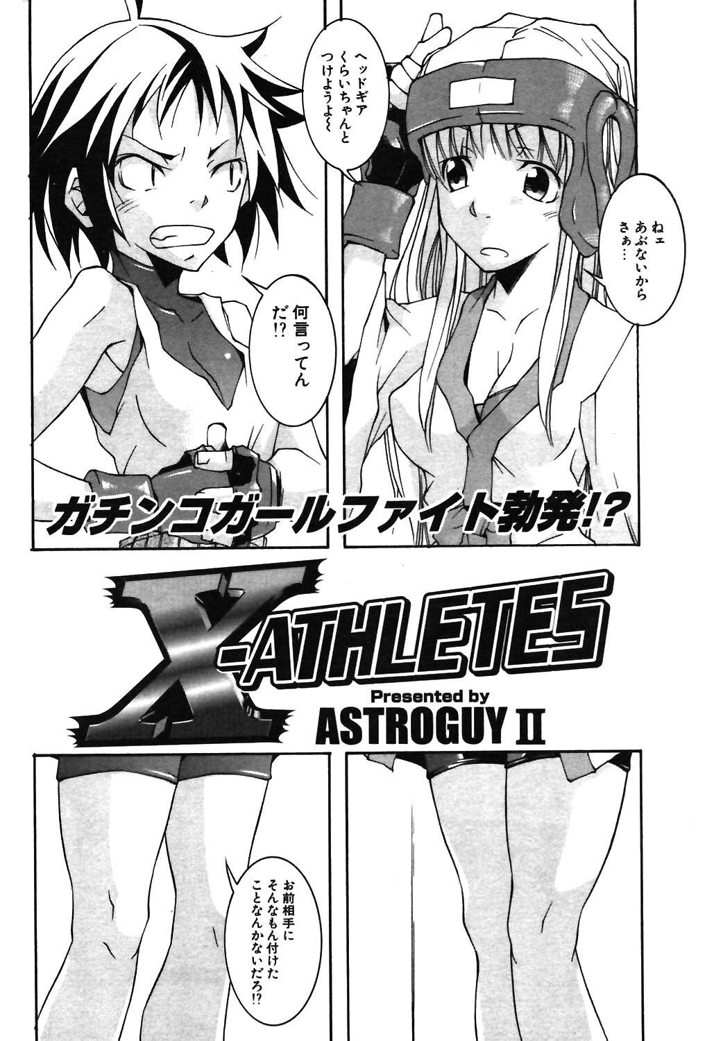 COMIC Potpourri Club 2003-12 page 199 full