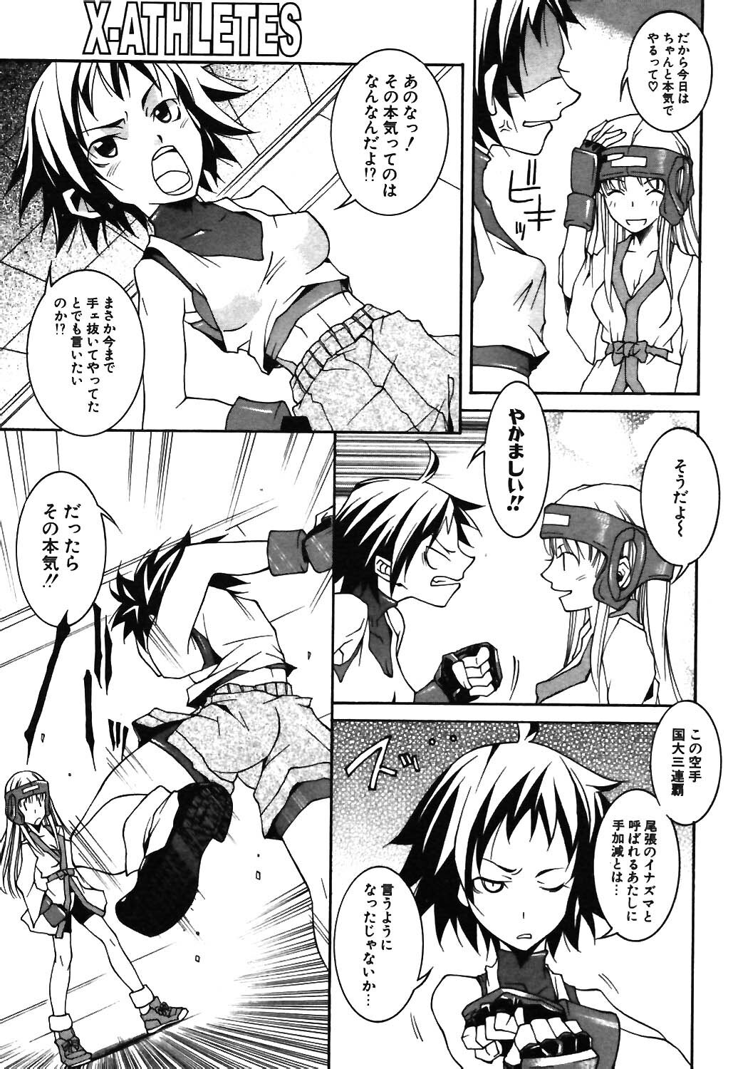 COMIC Potpourri Club 2003-12 page 200 full