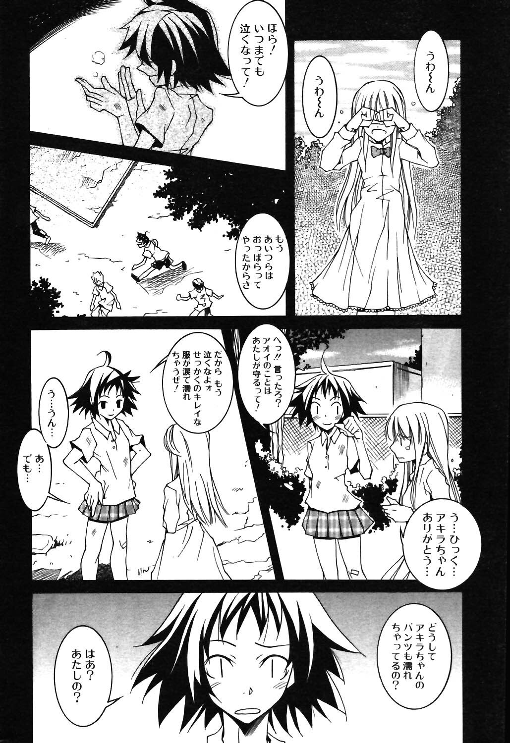 COMIC Potpourri Club 2003-12 page 203 full