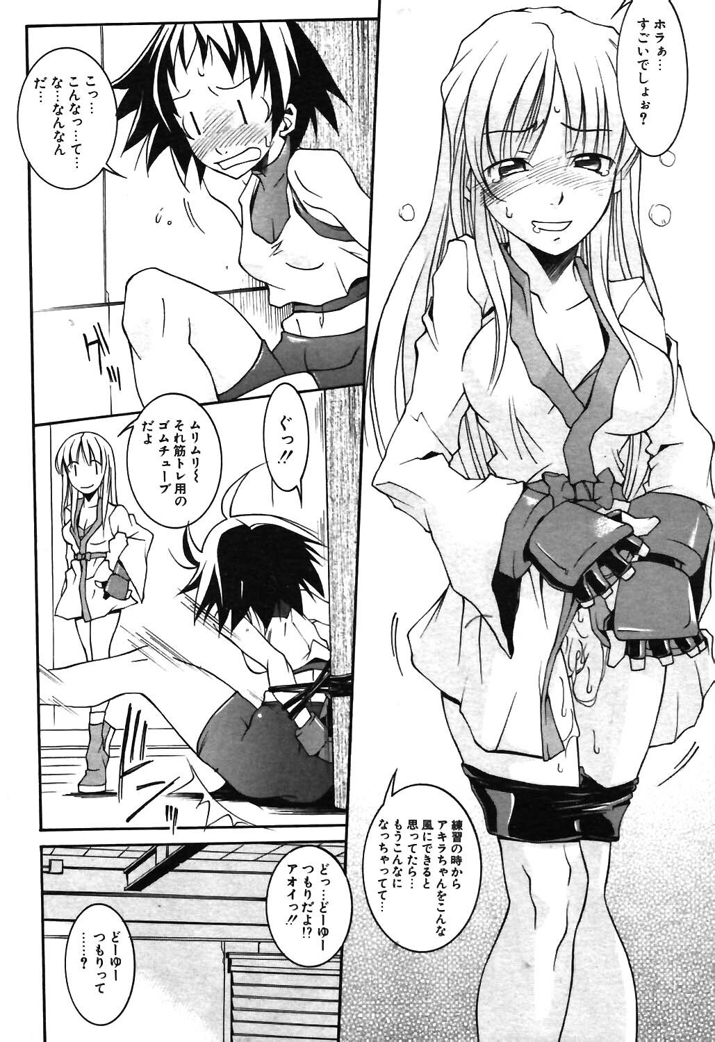 COMIC Potpourri Club 2003-12 page 205 full