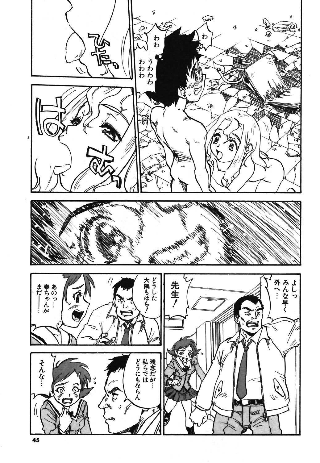 COMIC Potpourri Club 2003-12 page 41 full