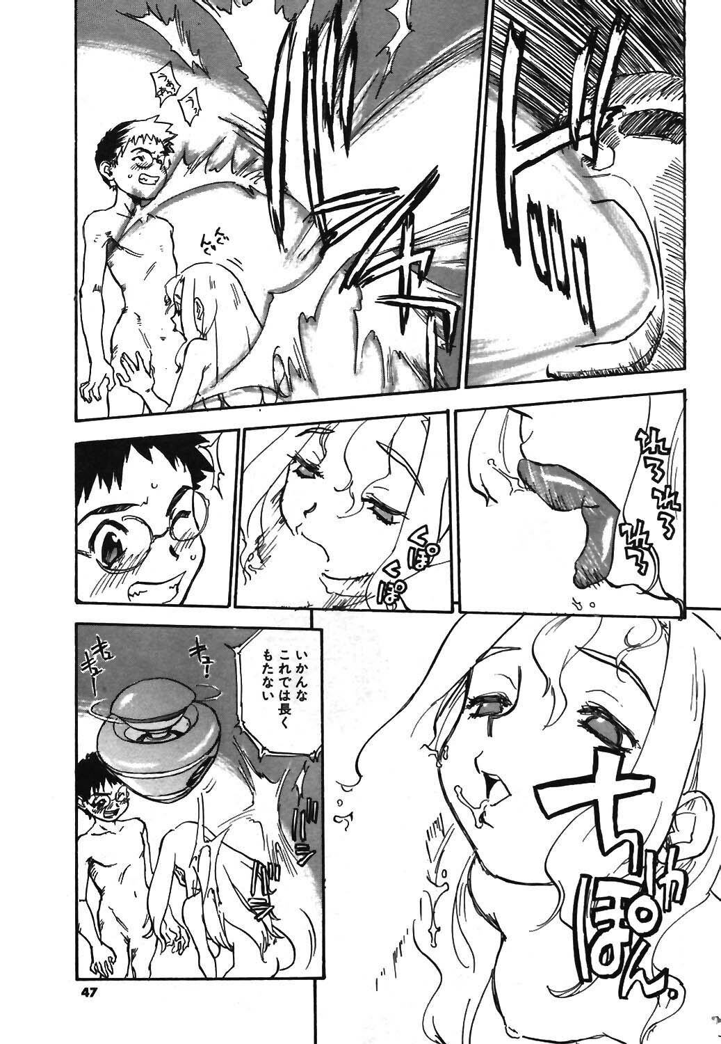 COMIC Potpourri Club 2003-12 page 43 full