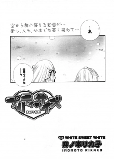 COMIC Potpourri Club 2003-12 - page 19