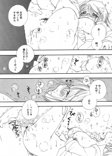 COMIC Potpourri Club 2003-12 - page 33