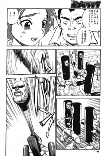 COMIC Potpourri Club 2003-12 - page 42