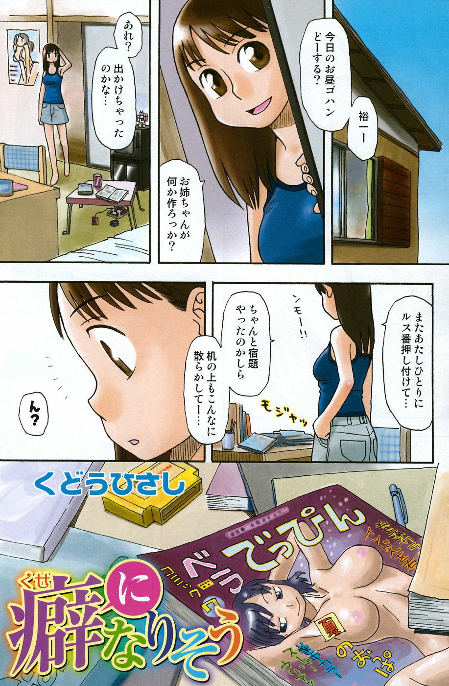 COMIC Scissors vol.01 [2007-07] page 103 full