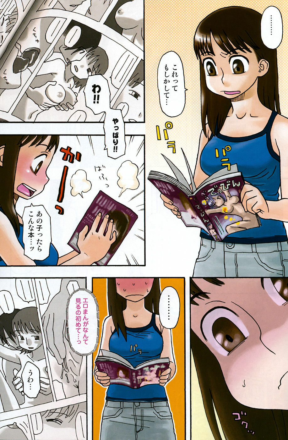 COMIC Scissors vol.01 [2007-07] page 104 full