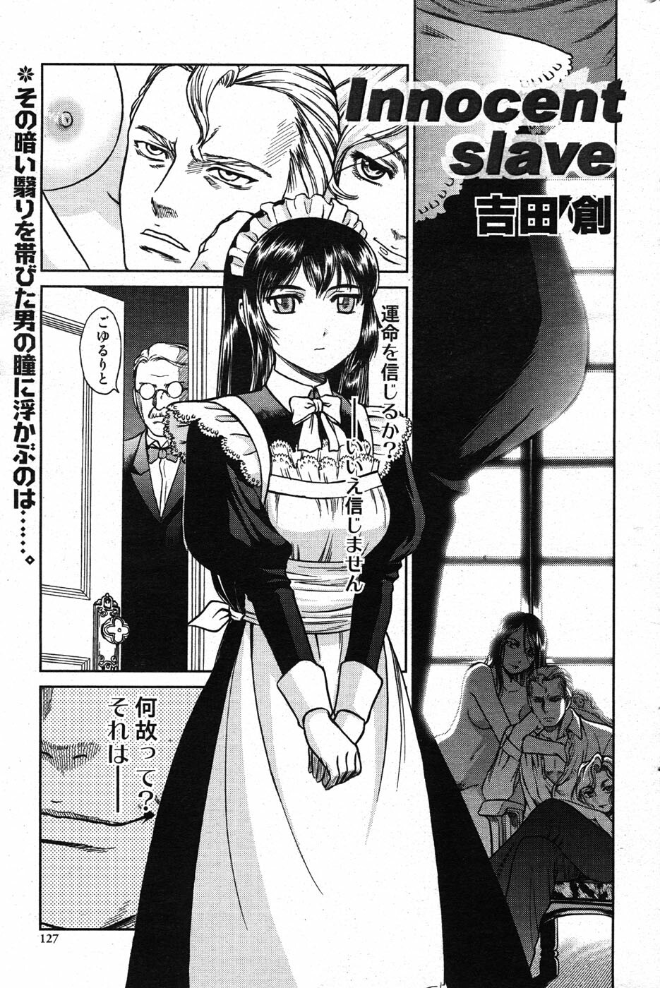 COMIC Scissors vol.01 [2007-07] page 127 full