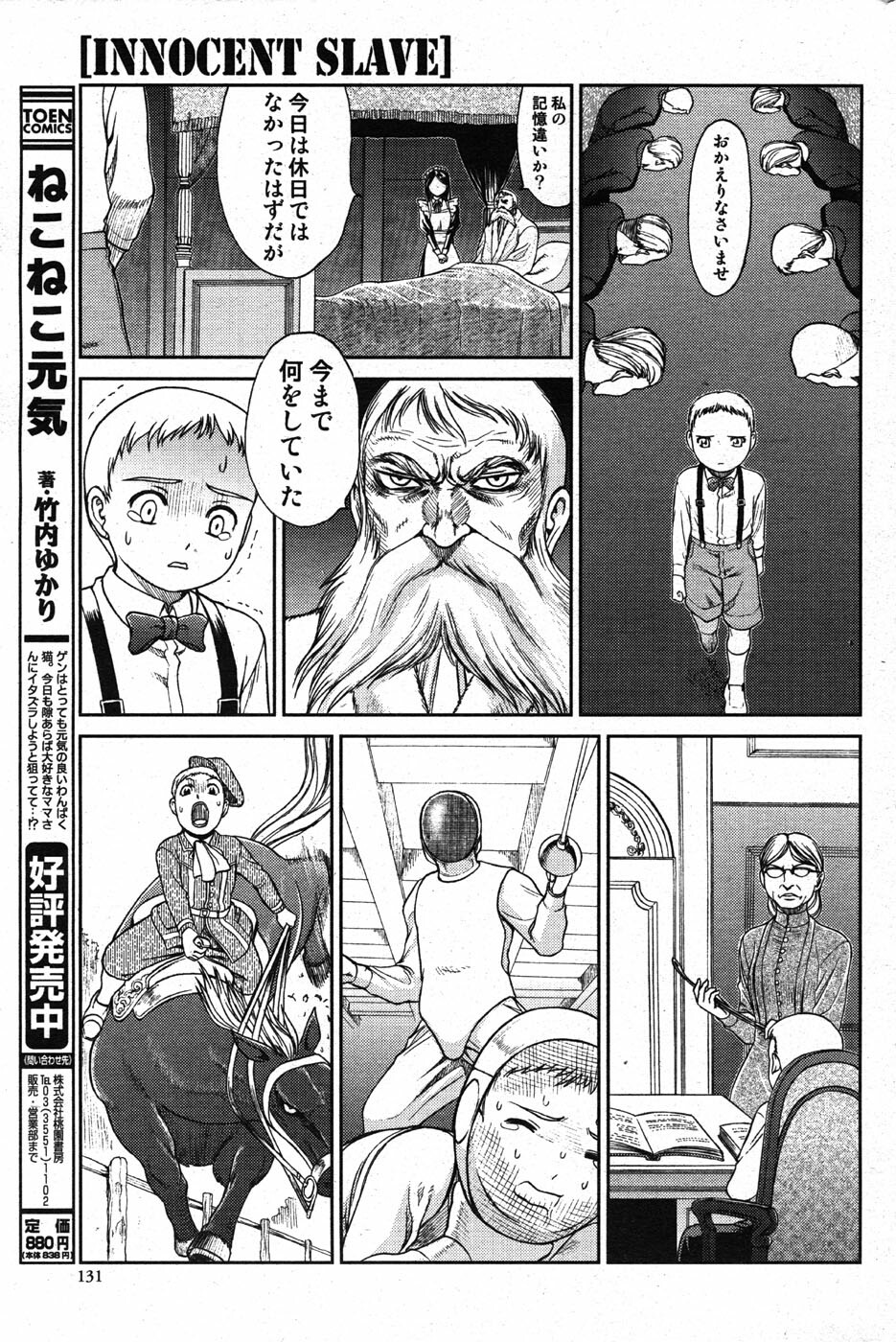 COMIC Scissors vol.01 [2007-07] page 131 full